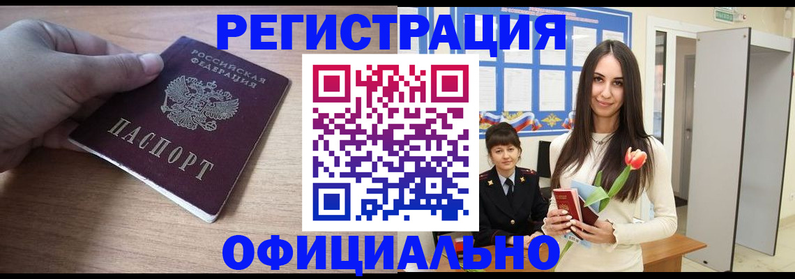 прописка поиск в Павловске