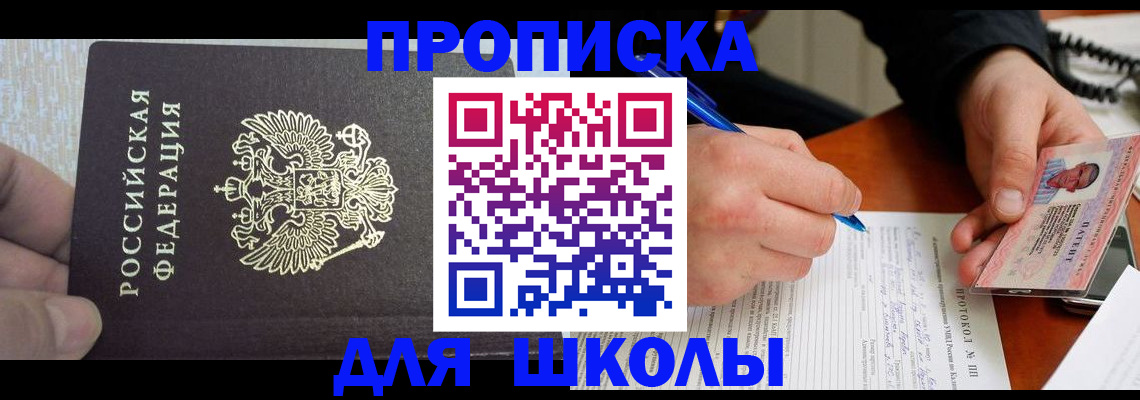 прописка паспорт в Павловске