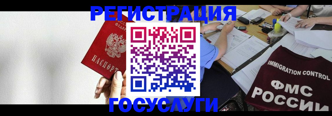 регистрация для школы в Павловске