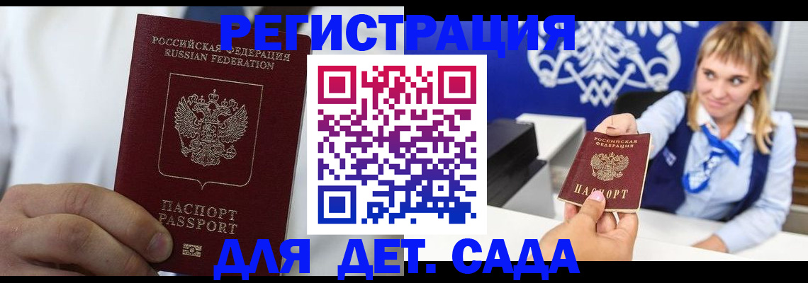 прописка иностранных граждан в Павловске