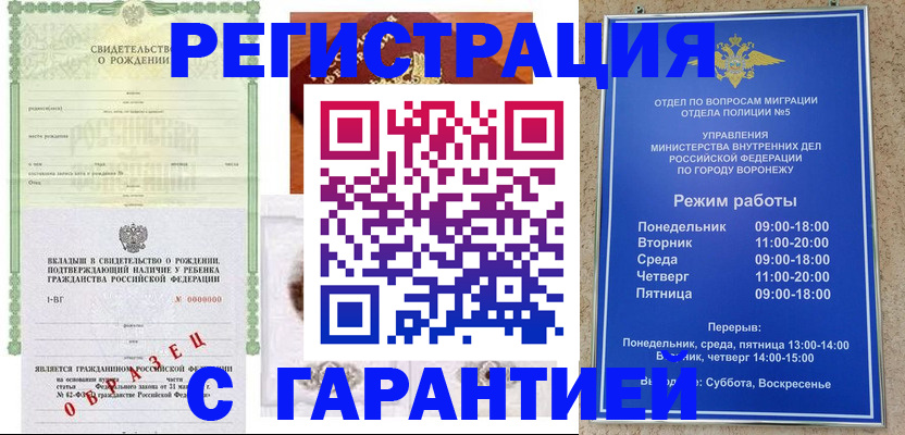 регистрация для дет. сада в Павловске