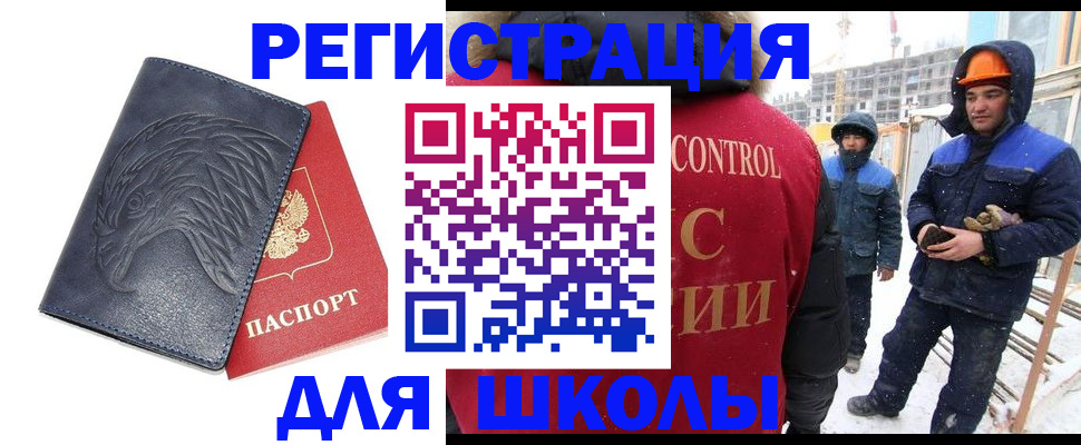 временная прописка в Павловске