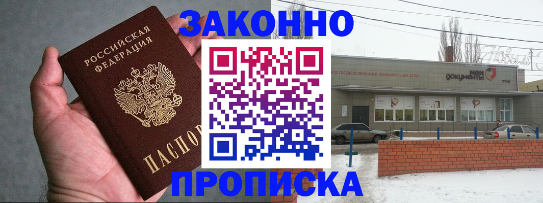 временная регистрация в квартире в Павловске